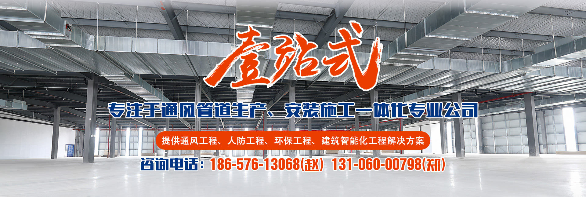 专注于华体网页版页面登录生产、安装施工一体化专业公司